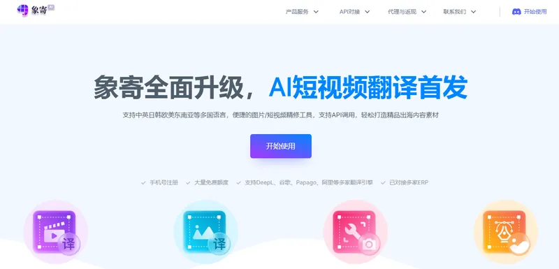 象寄科技