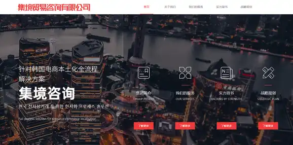 威海集境贸易咨询