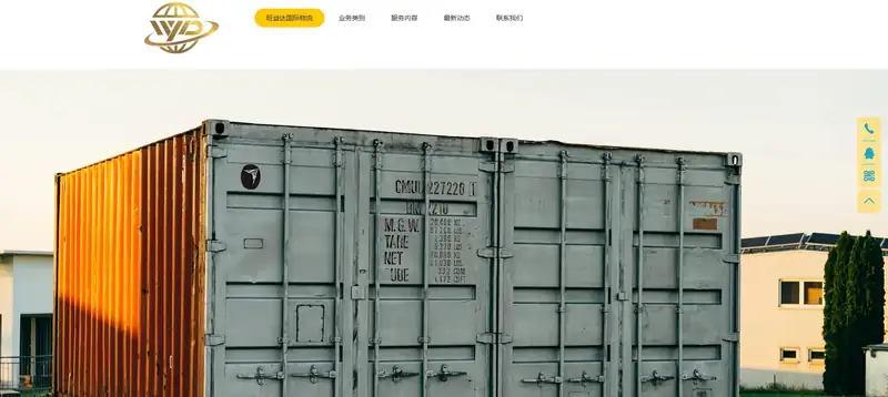 旺益达海外仓