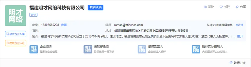 明才网络