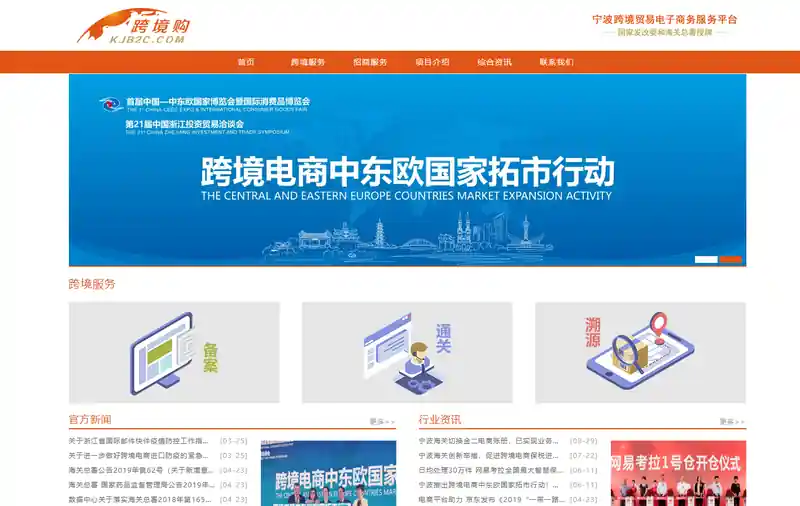 跨境购供应链