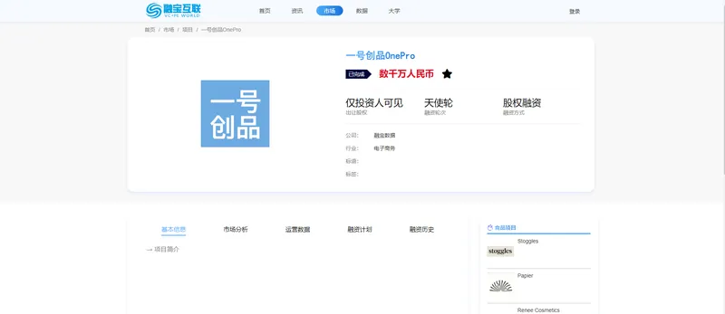 一号创品OnePro