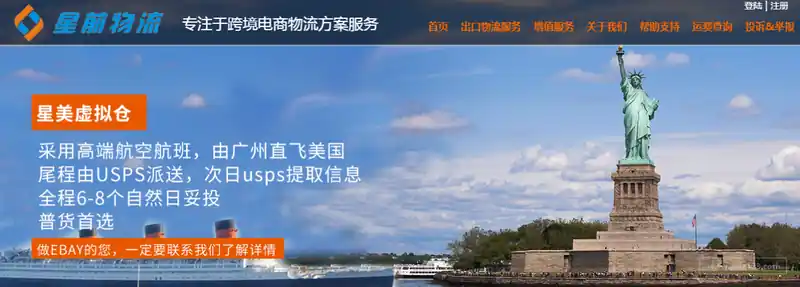 星前物流