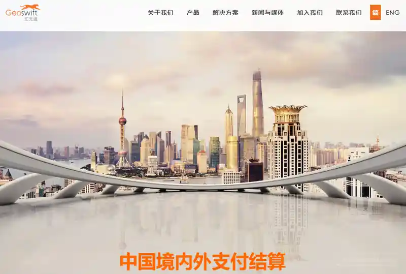 汇元通（Geoswift）