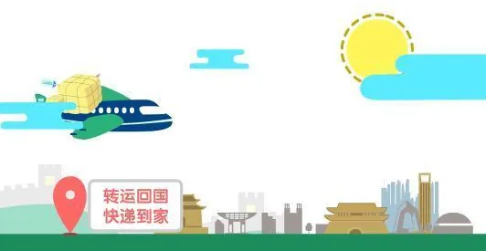 转运公司