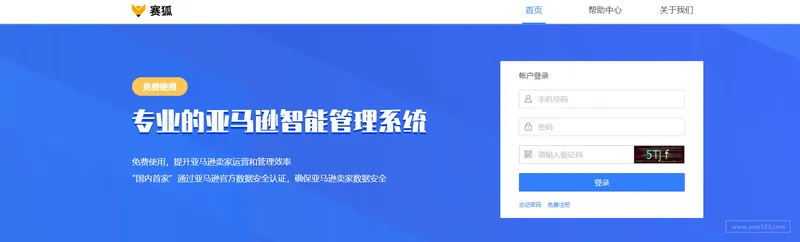 赛狐ERP