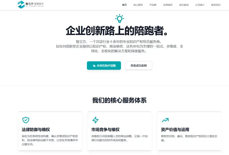 智立方