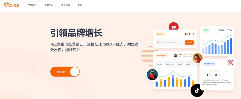Nox聚星