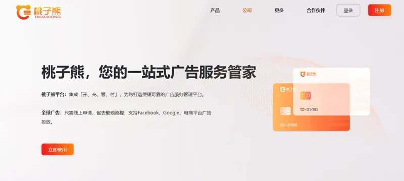 桃子熊