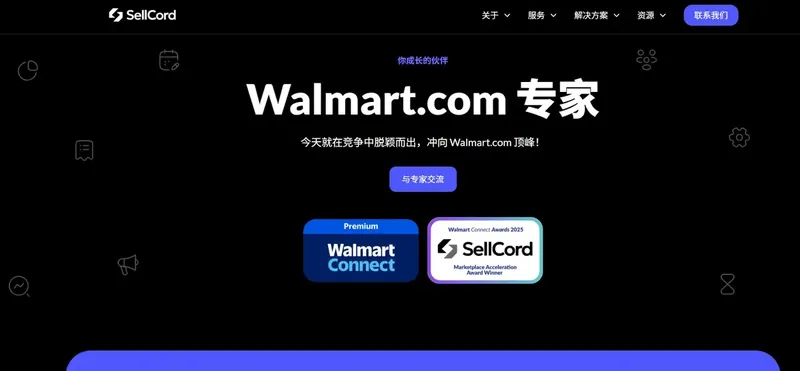 SellCord赛可