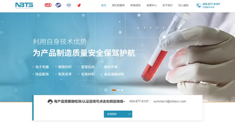 NBTS能标检测