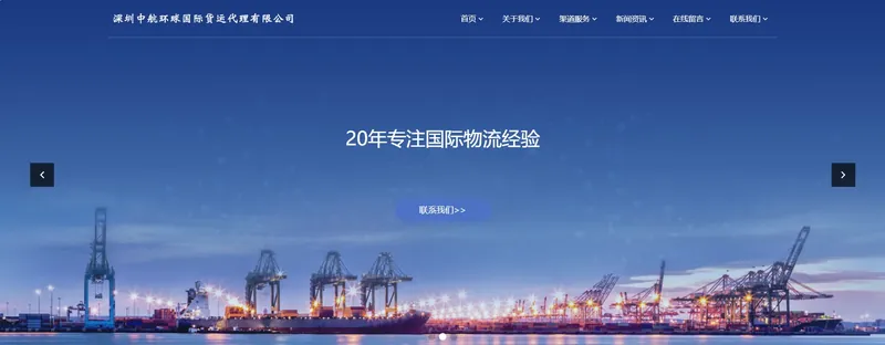 中航环球国际