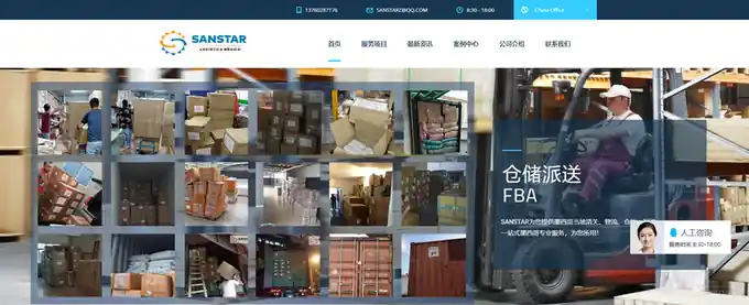 SANSTAR