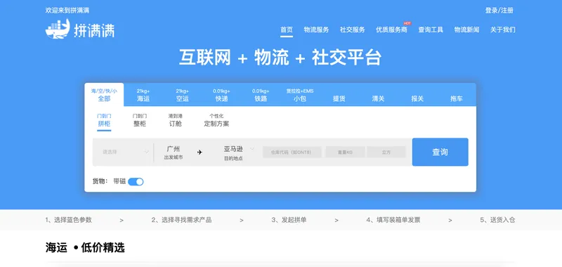 拼满满
