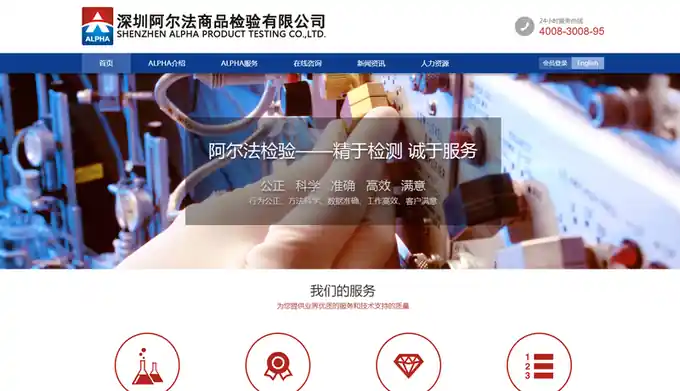 阿尔法商品检测