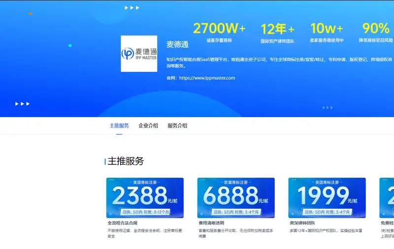 麦德通