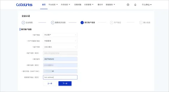 CoGoLinks注册流程