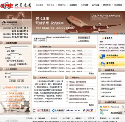 快马速递(快马跨境物流)