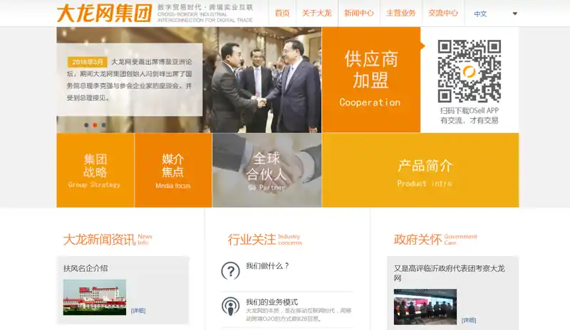 大龙网