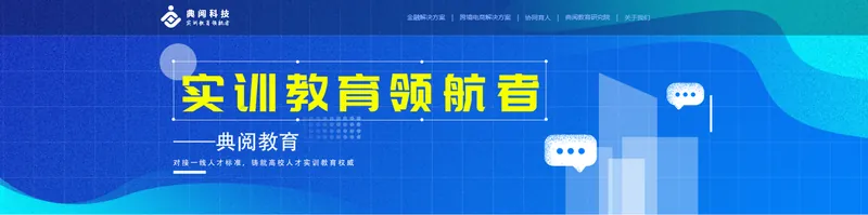 典阅科技