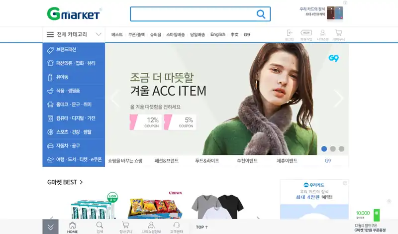 Gmarket