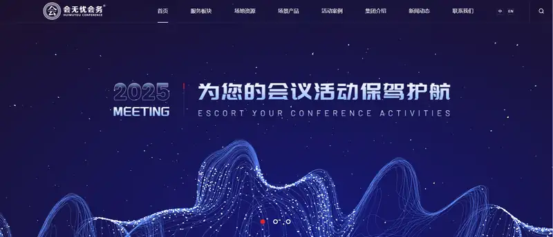 会无忧