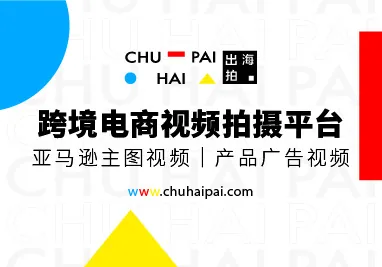 出海拍-视频拍摄平台