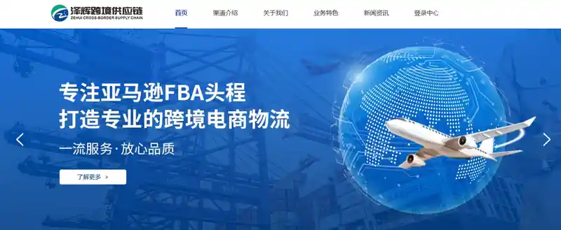 泽辉跨境