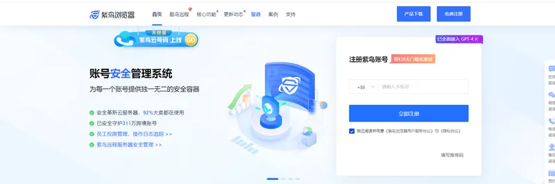 紫鸟超级浏览器（Super Browser）