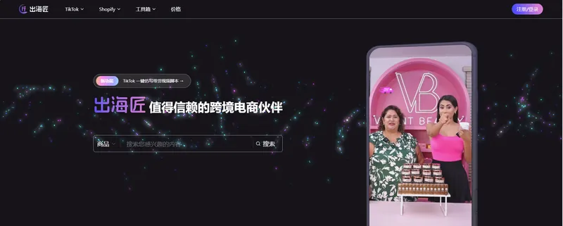 出海匠