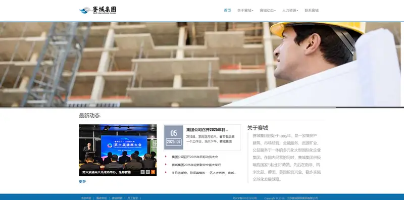 赛城国际