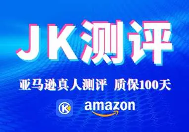 JK测评