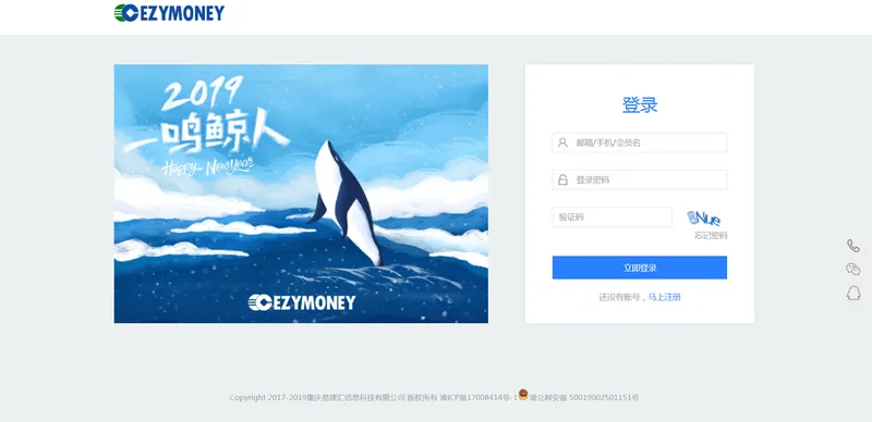 易结汇