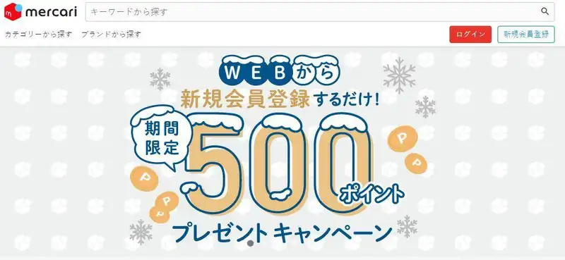 Mercari
