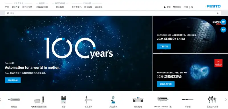 费斯托海外仓