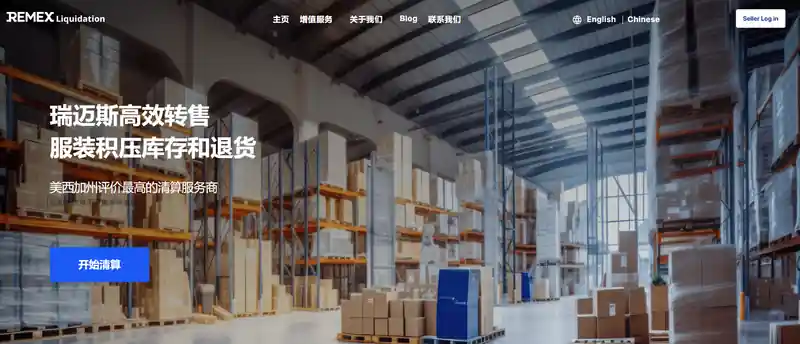 瑞迈斯REMEX