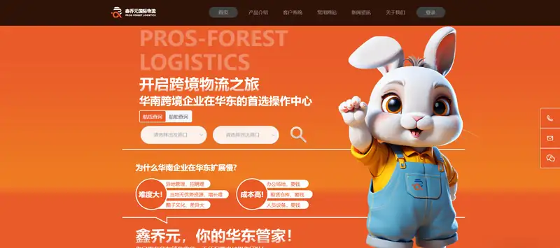 鑫乔元物流