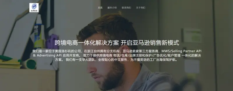 USINC SERVICE（风云科技）