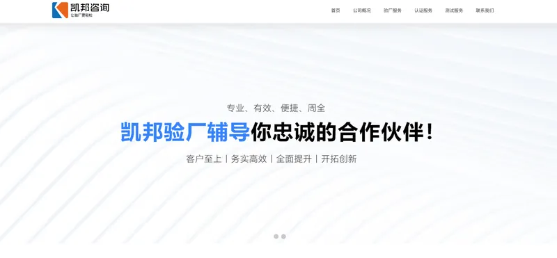 凯邦咨询