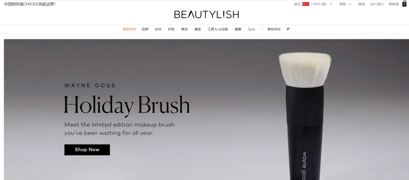 Beautylish