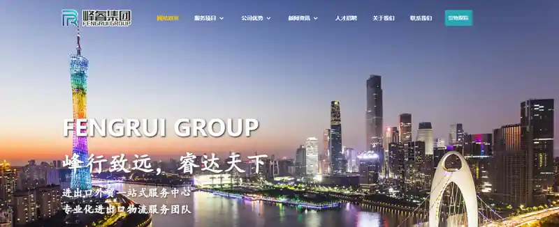 峰睿国际