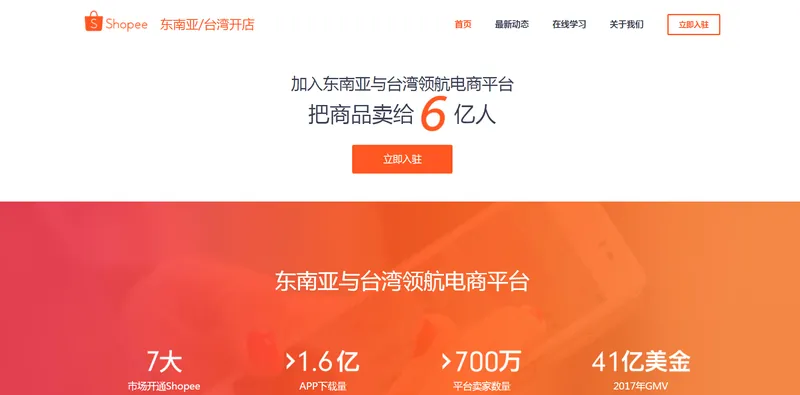 Shopee