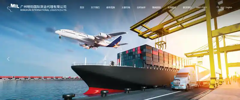 明钧货运