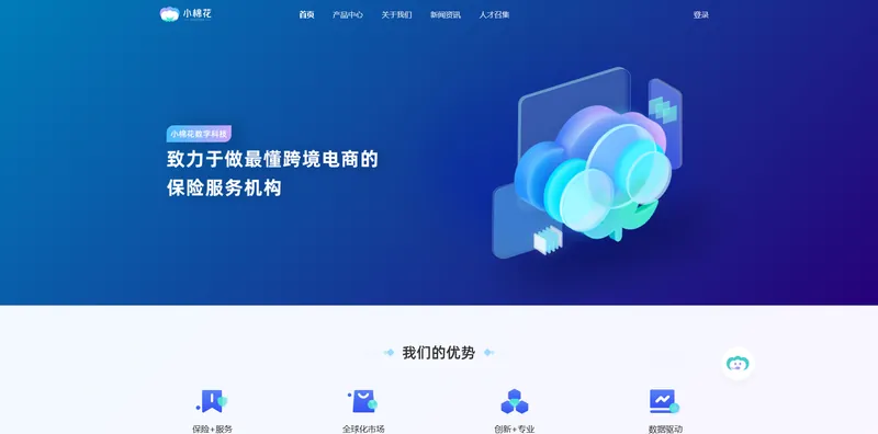 小棉花数字科技(上海)有限公司