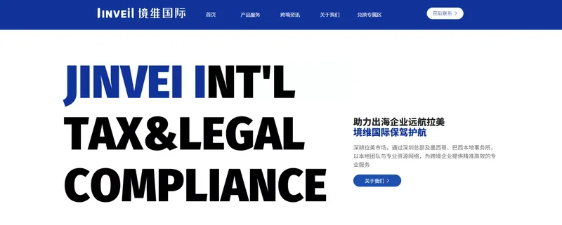 境维国际
