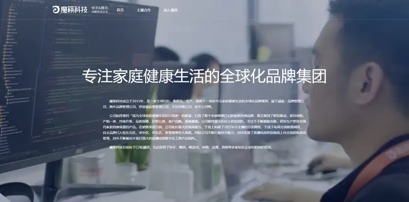 魔筷科技