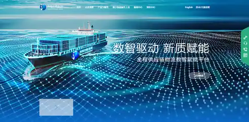 海盟控股