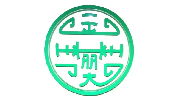 鑫丽达