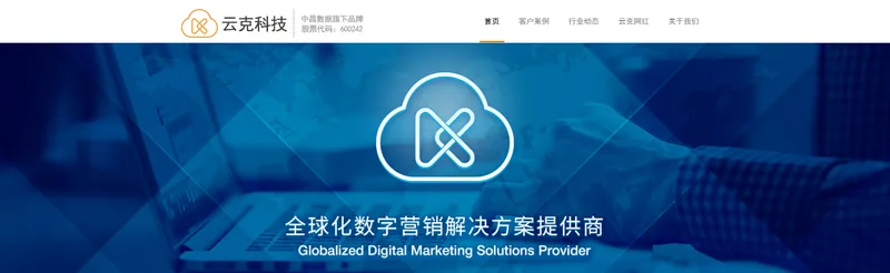 云克科技