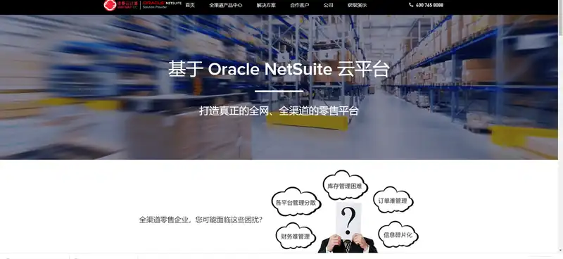 WAYMAP INTEGRATION CLOUD 维曼云计算